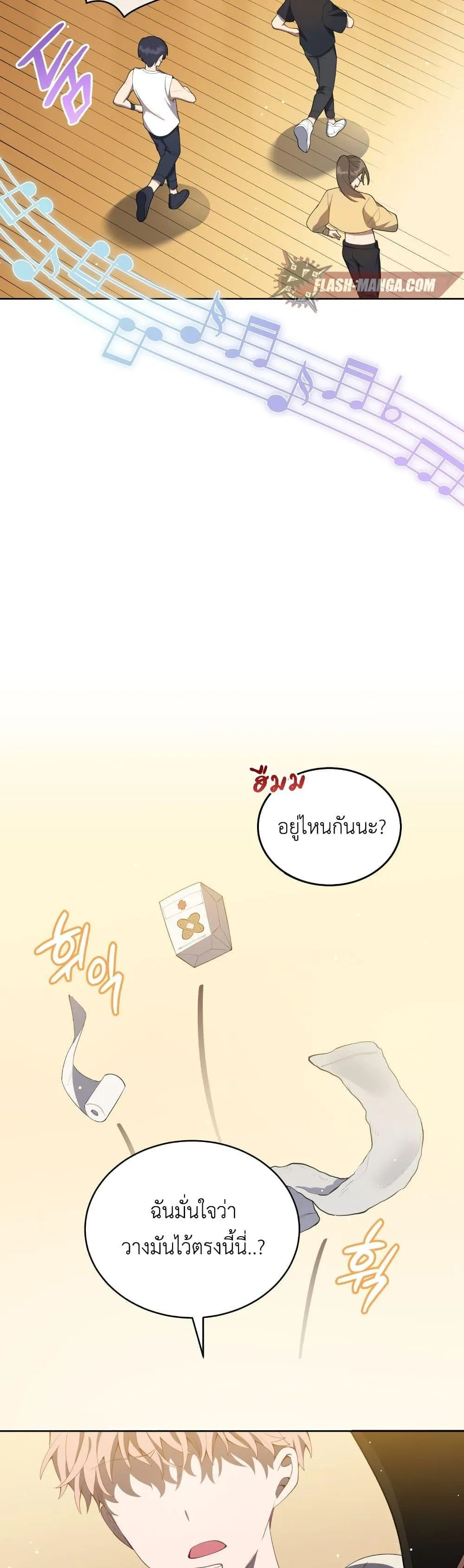 The Second Life of an All-Rounder Idol ตอนที่ 4 หน้า 61
