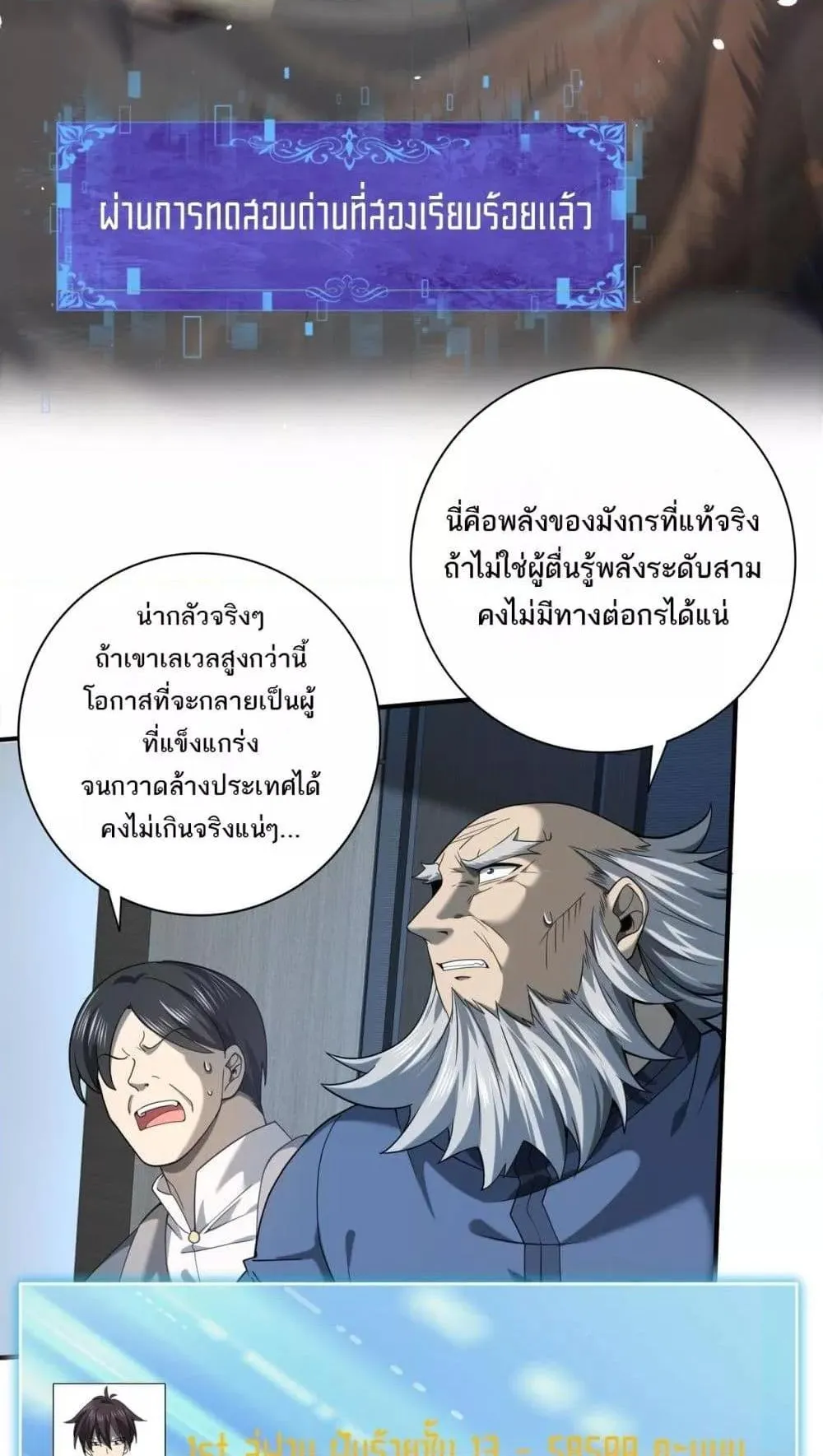 I am Drako Majstor ตอนที่ 14 หน้า 44