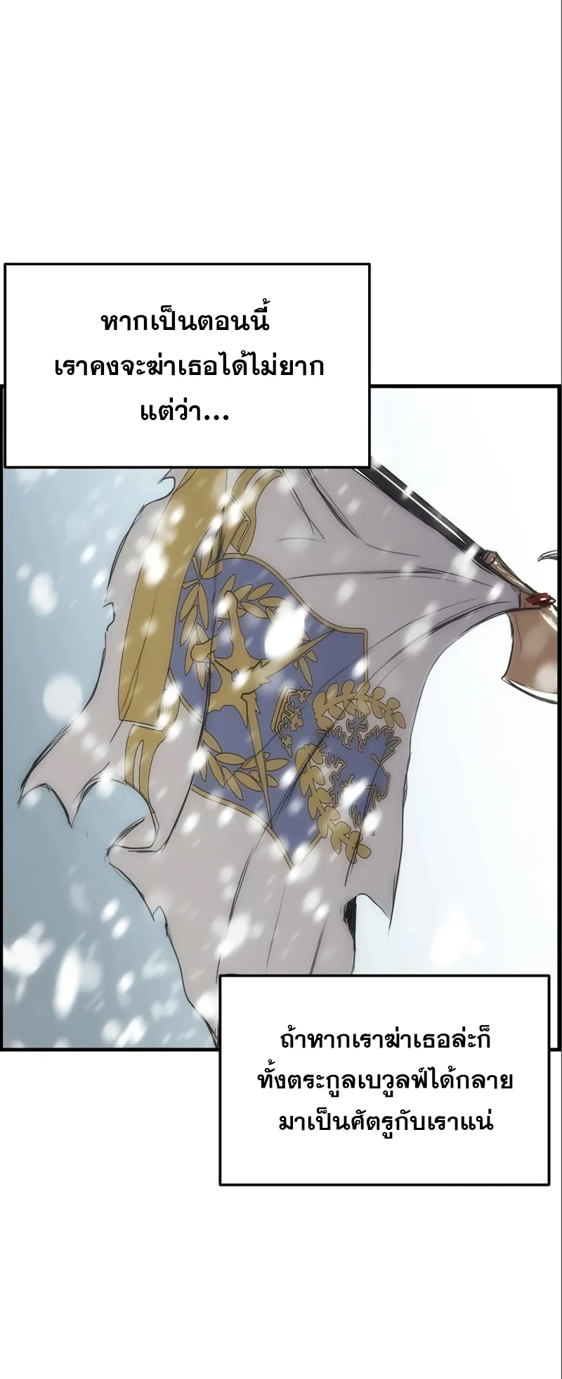 Bloodhound Is Regression Instinct ตอนที่ 3 หน้า 36