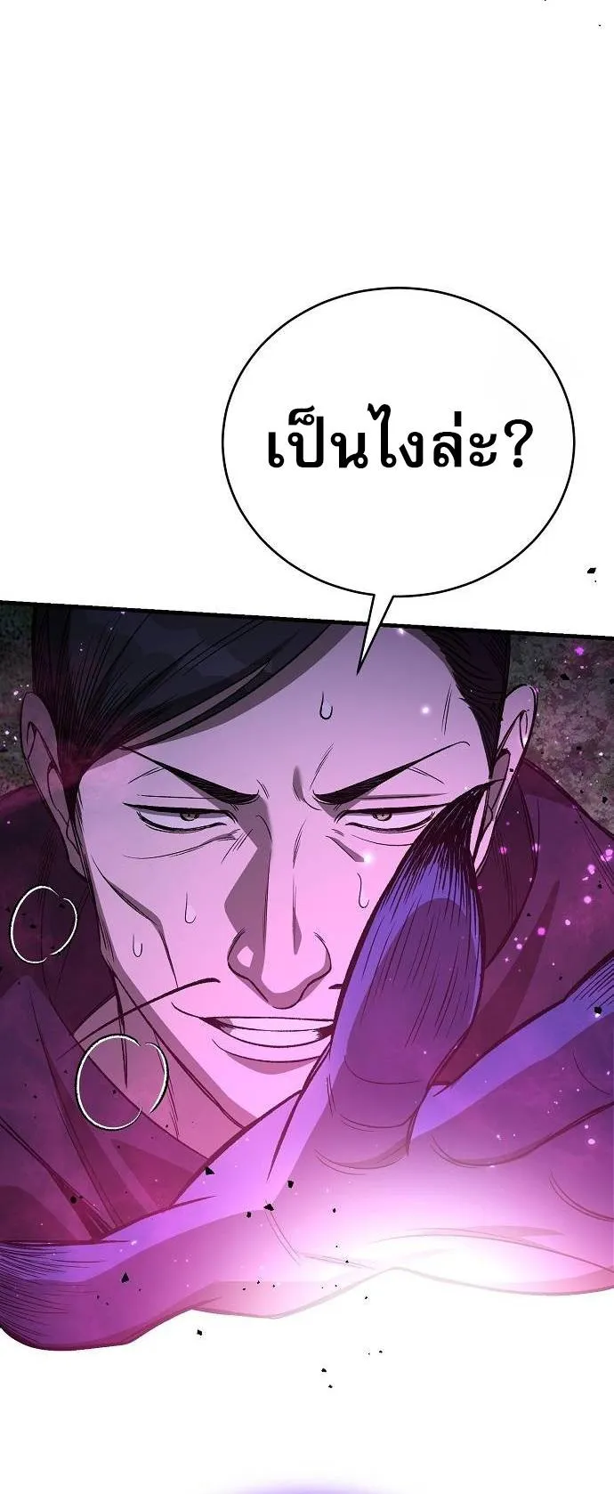 A Rogue Guard in a Medieval Fantasy ตอนที่ 15 หน้า 12