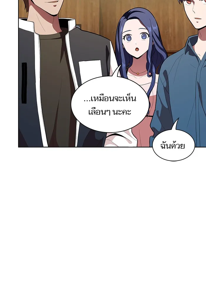 The Tutorial Tower of the Advanced Player ตอนที่ 6 หน้า 40