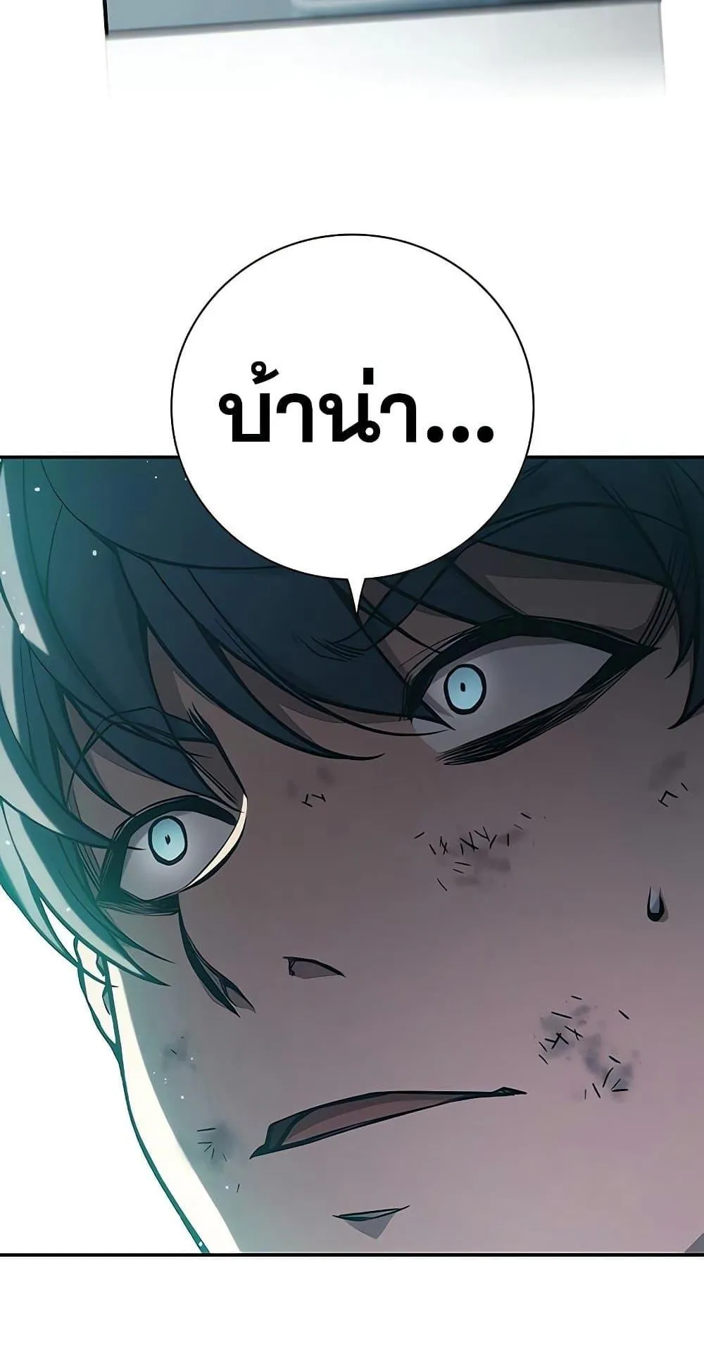 Juvenile Prison ตอนที่ 3 หน้า 105