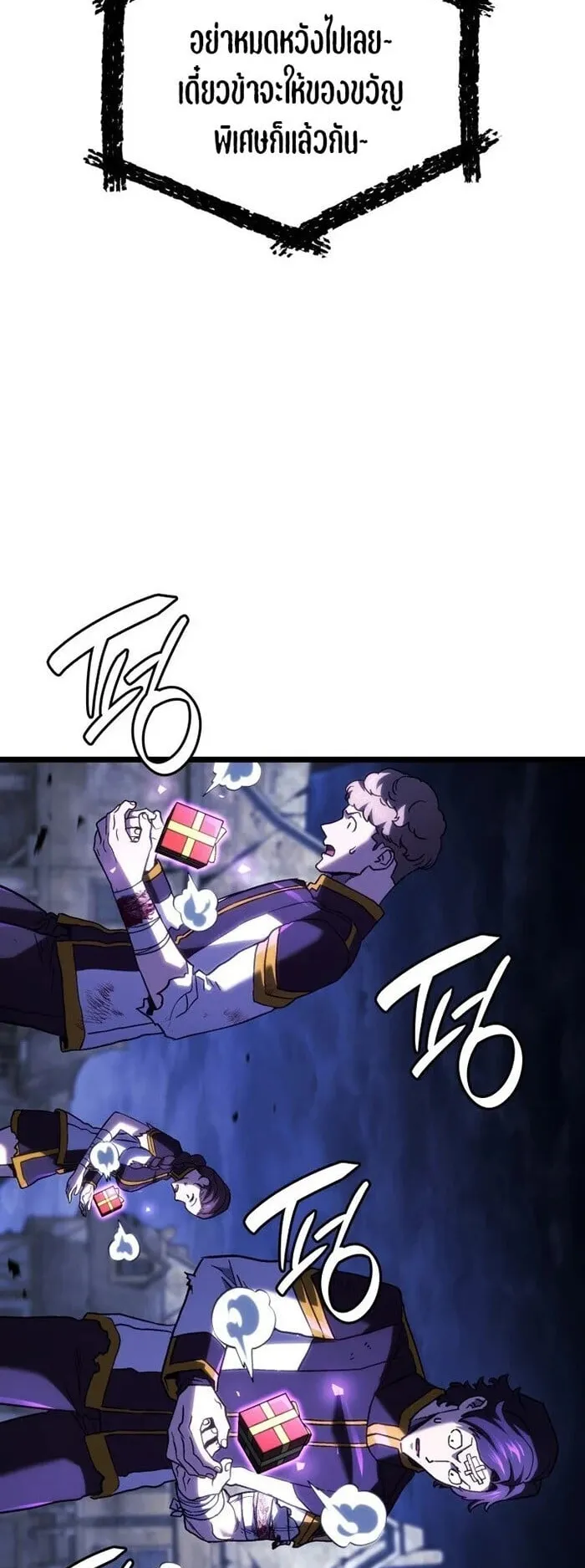 Revenge of the Iron-Blooded Sword Hound ตอนที่ 161 หน้า 30