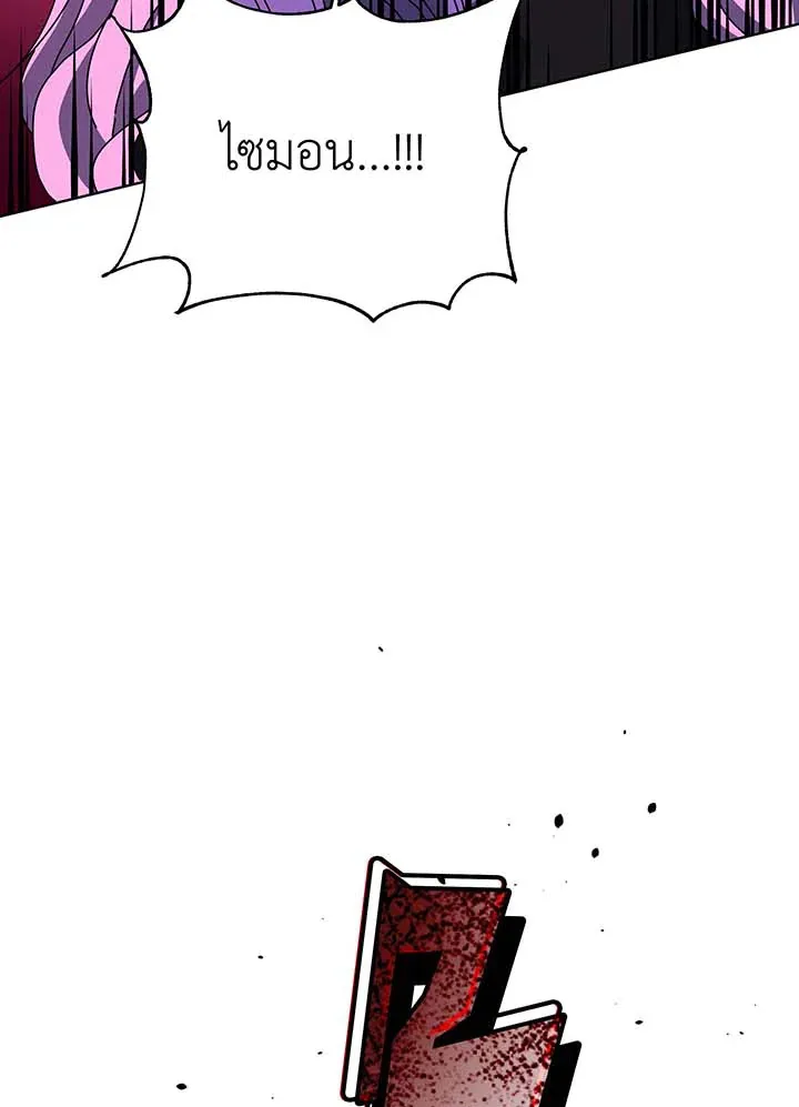 Necromancer Academy’s Genius Summoner Chapter 134 หน้า 136