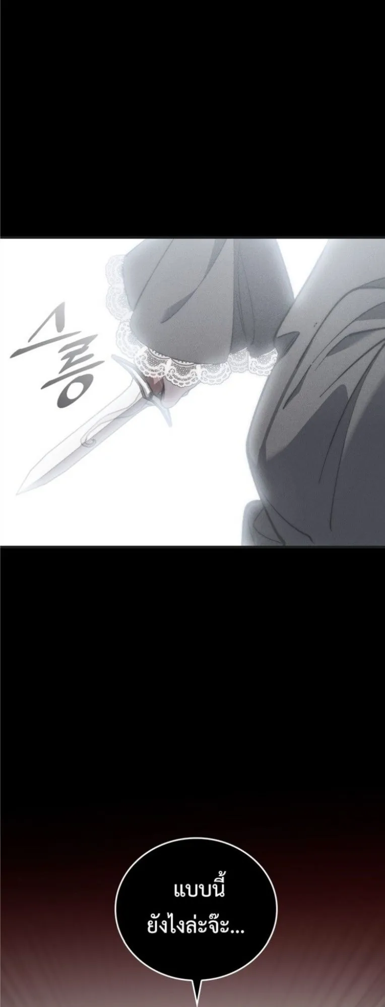 Dungeon Architect ตอนที่ 2 หน้า 11