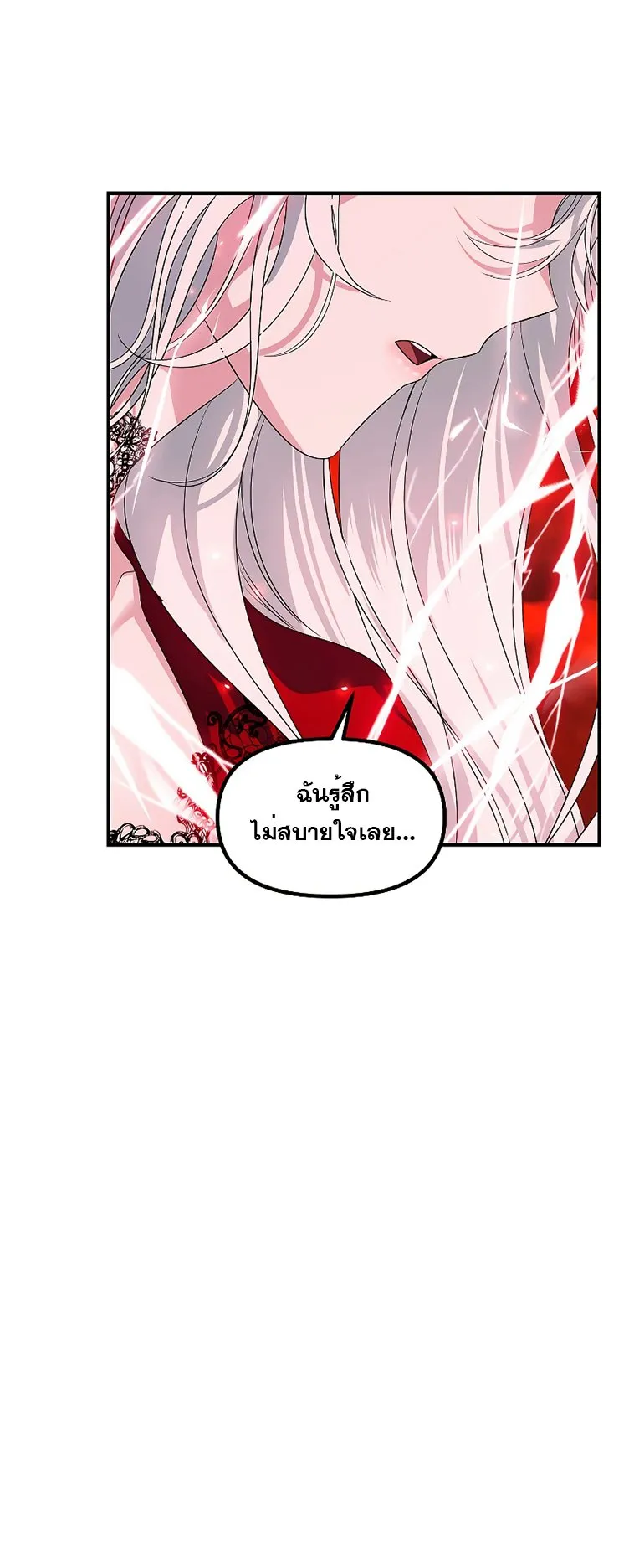 SSS-Class Suicide Hunter ตอนที่ 99 หน้า 9
