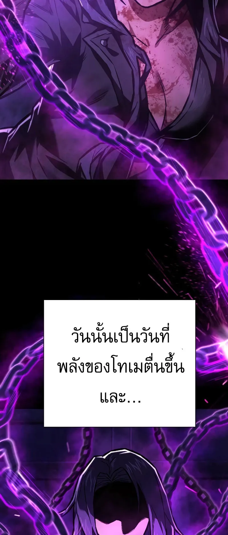 The Executioner ตอนที่ 6 หน้า 53