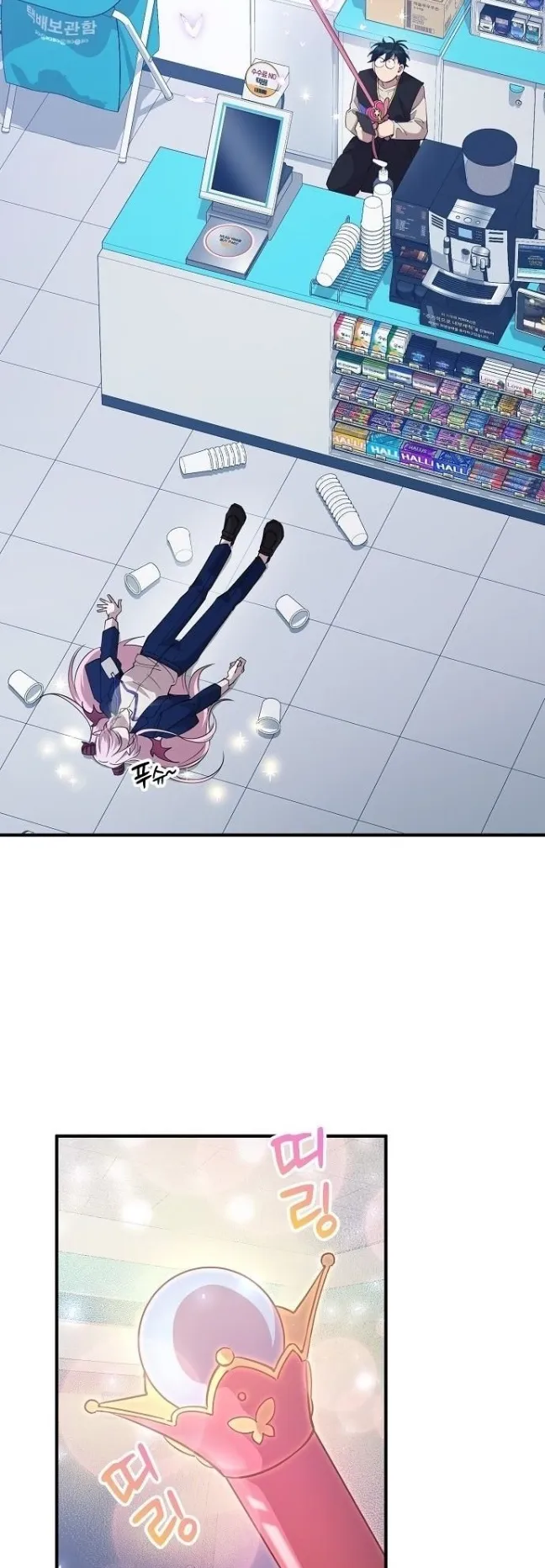 A Part Timer From Another World ตอนที่ 2 หน้า 59