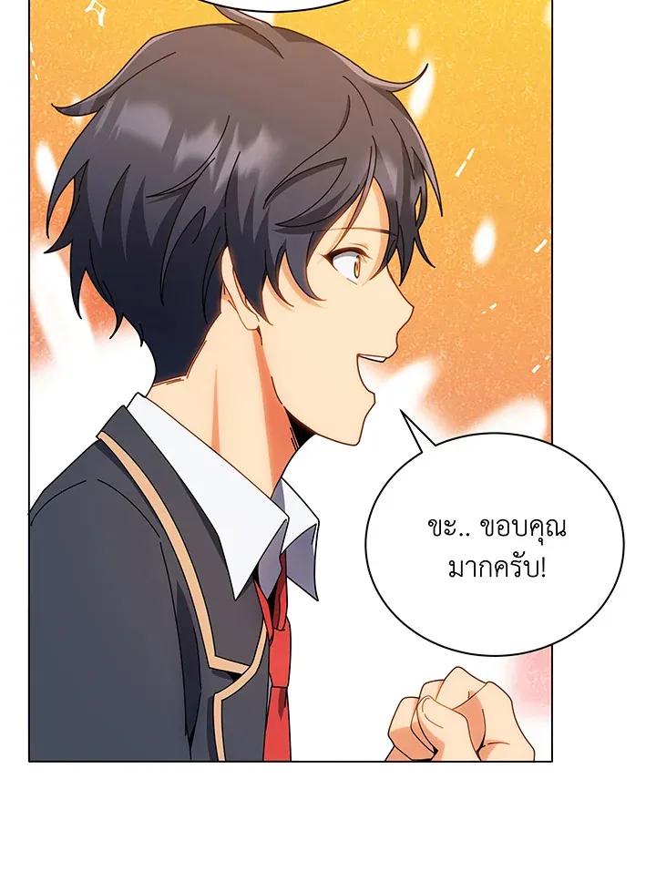 Necromancer Academy’s Genius Summoner Chapter 35 หน้า 44
