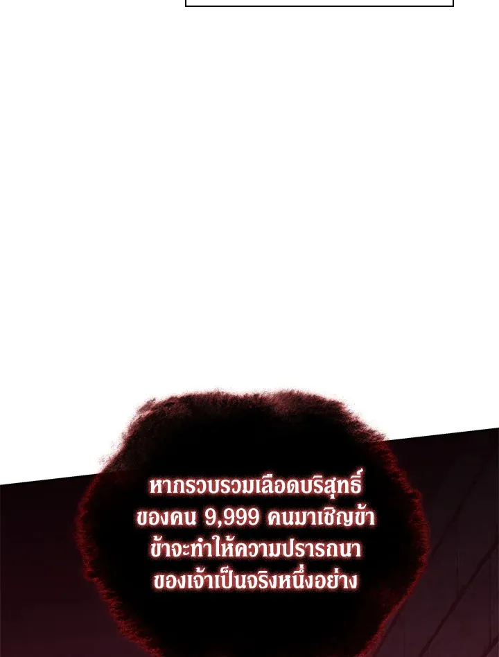 Overgeared ตอนที่ 275 หน้า 177