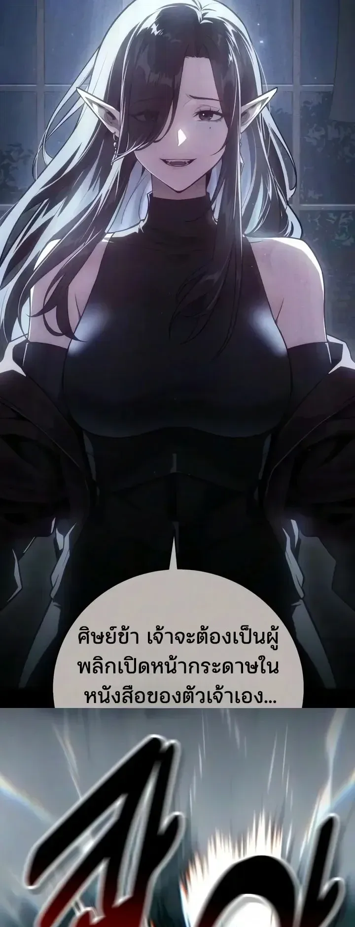30 Years Since the Prologue ตอนที่ 14 หน้า 104