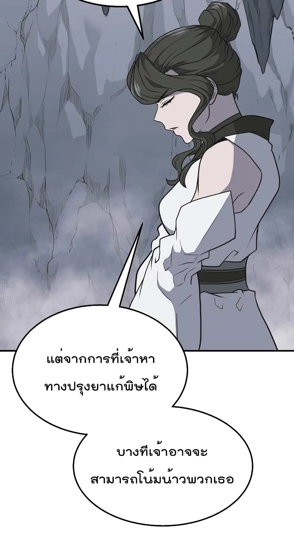 Millennium Spinning ตอนที่ 17 หน้า 69