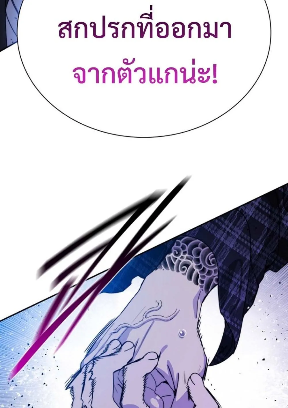 The 18-Year Old Demon King ตอนที่ 9 หน้า 97