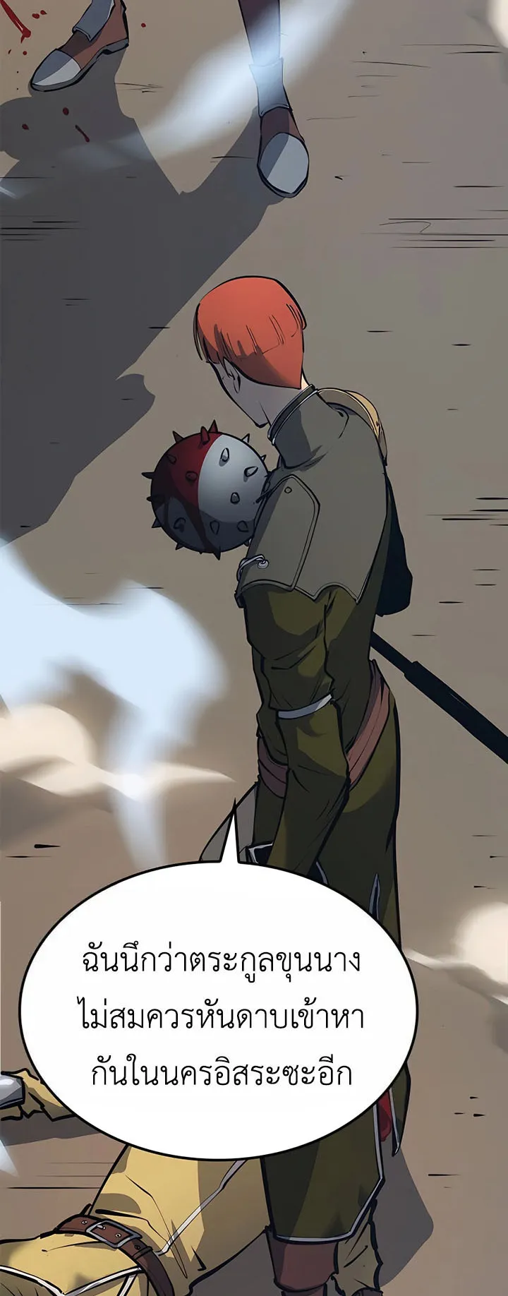 The Count’s Youngest Son is A Player ตอนที่ 7 หน้า 79