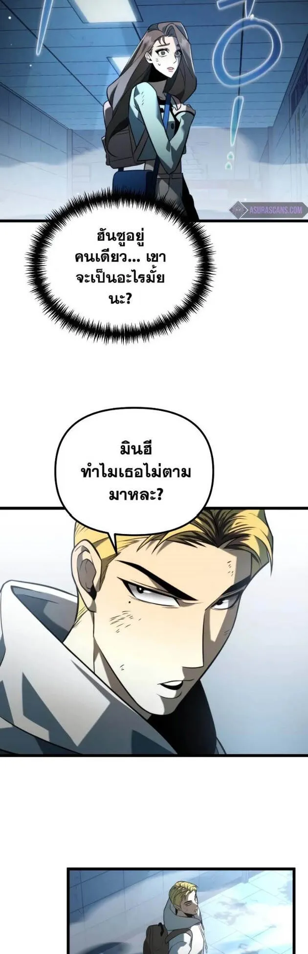 Reincarnator ตอนที่ 9 หน้า 64
