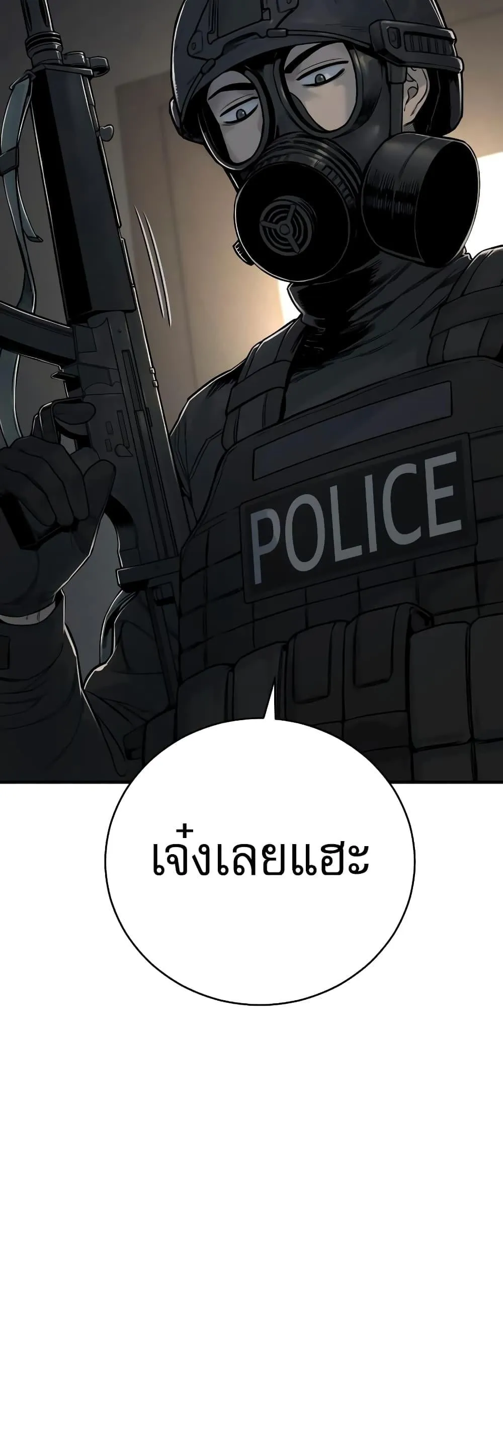 Return of the Bloodthirsty Police ตอนที่ 9 หน้า 9