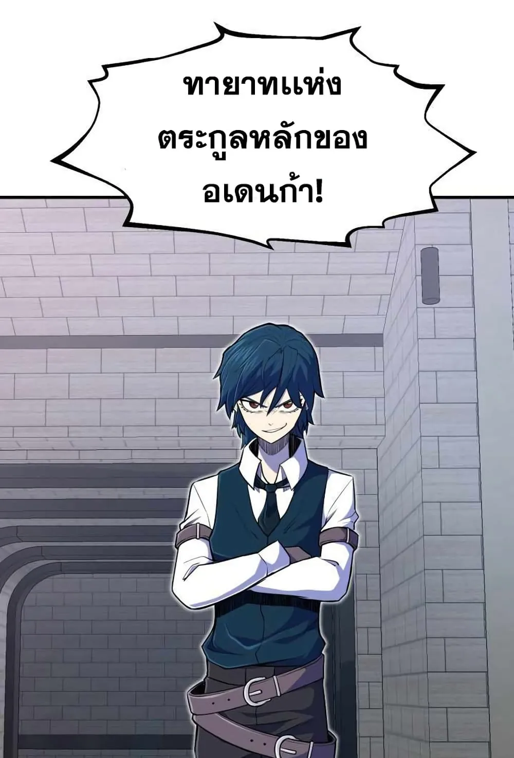 Standard of Reincarnation ตอนที่ 8 หน้า 53