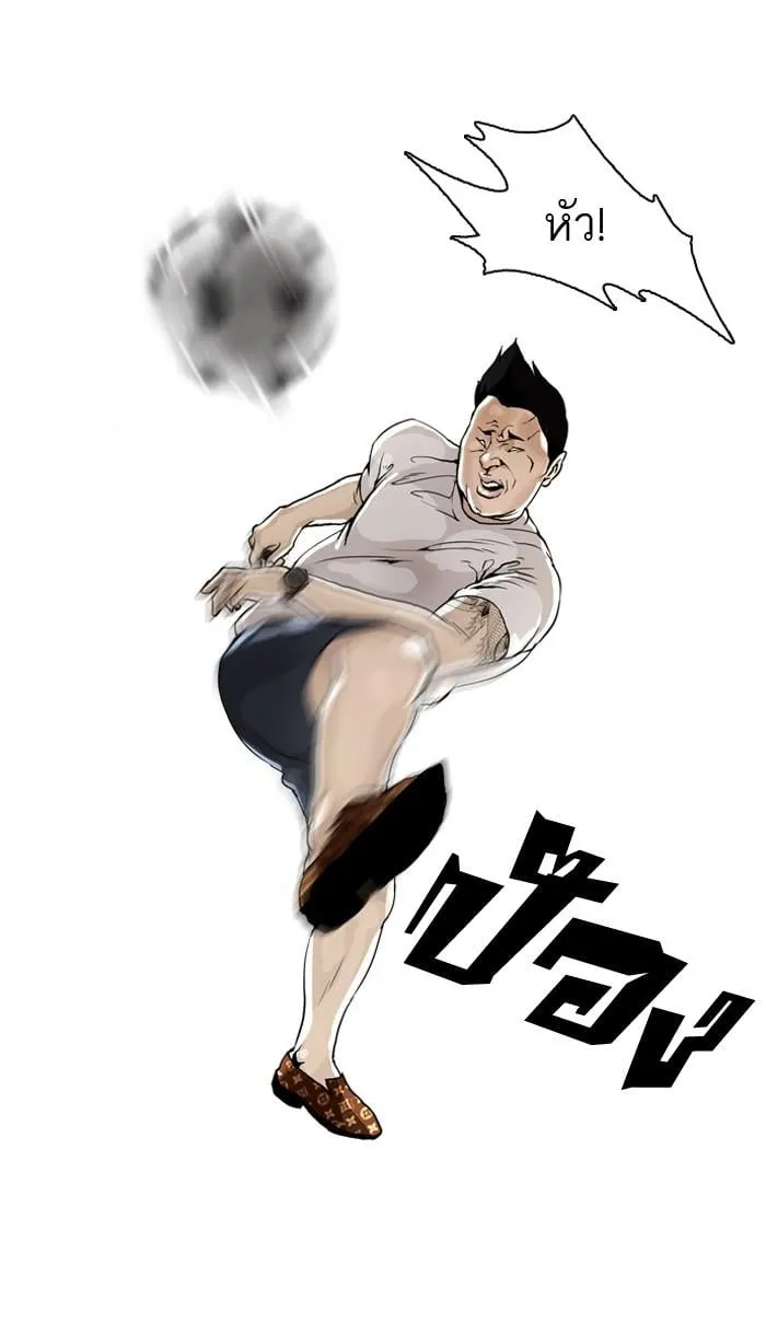 Lookism ตอนที่ 1 หน้า 87