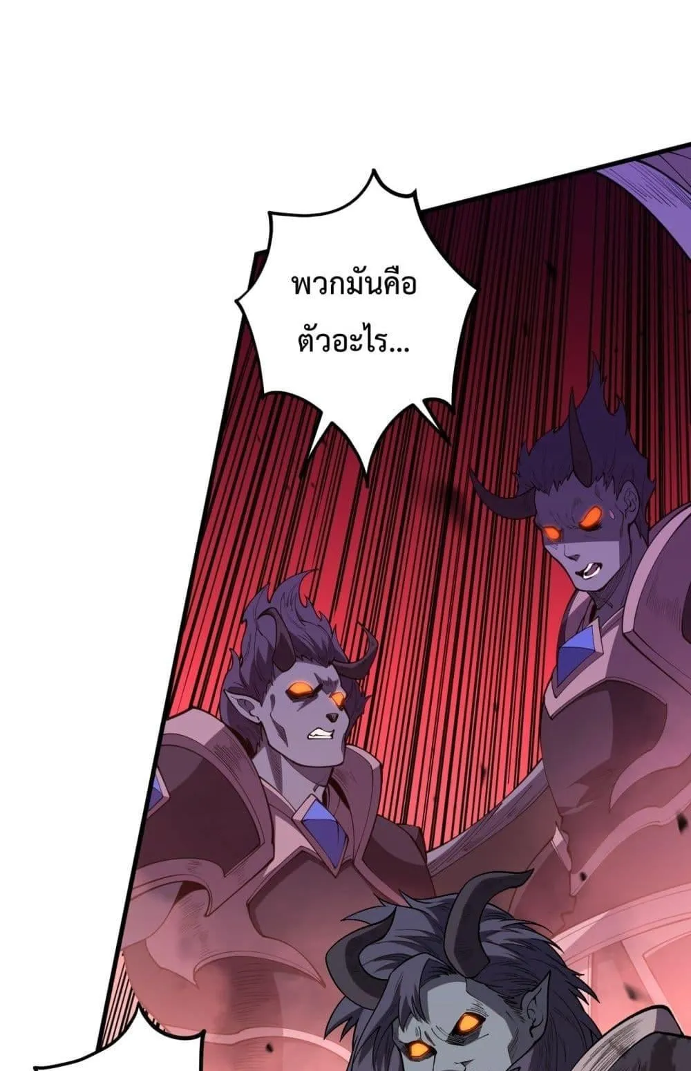 Disastrous Necromancer ตอนที่ 96 หน้า 52