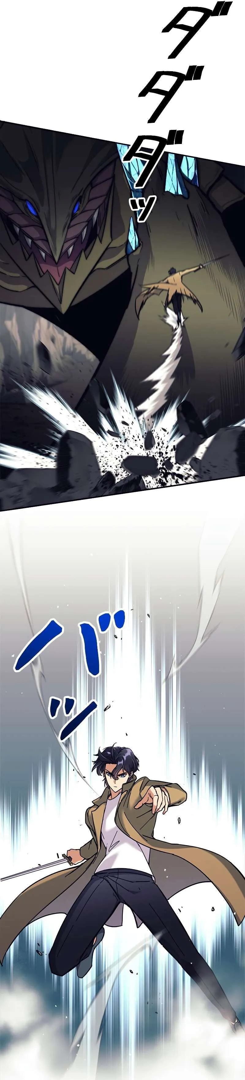 I’m an Ex-class Hunter ตอนที่ 12 หน้า 31