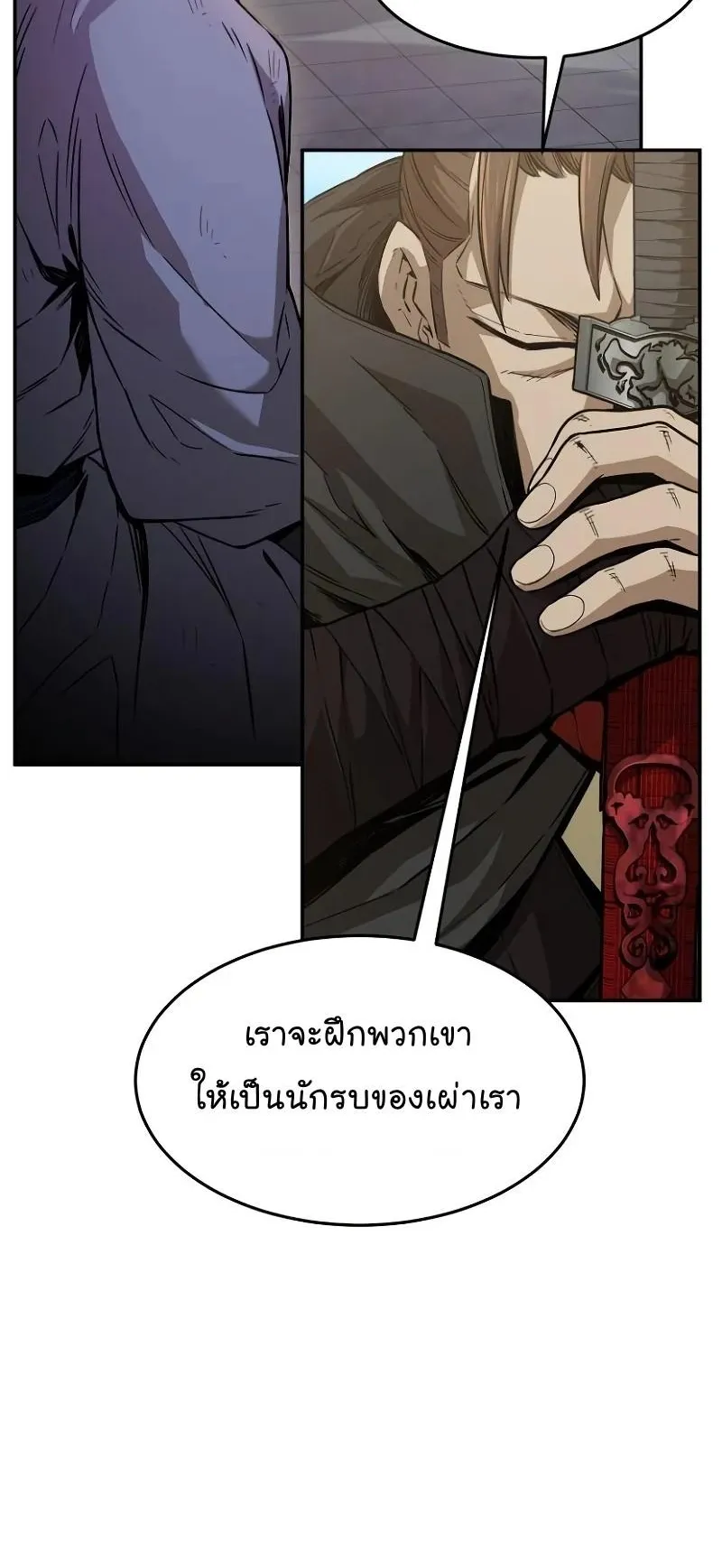 Absolute Sword Sense ตอนที่ 9 หน้า 19