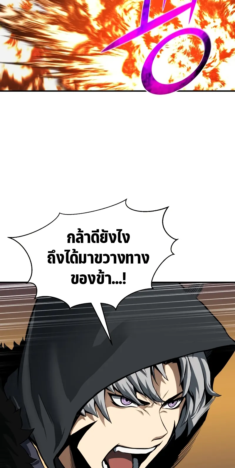 Absolute Necromancer ตอนที่ 1 หน้า 24