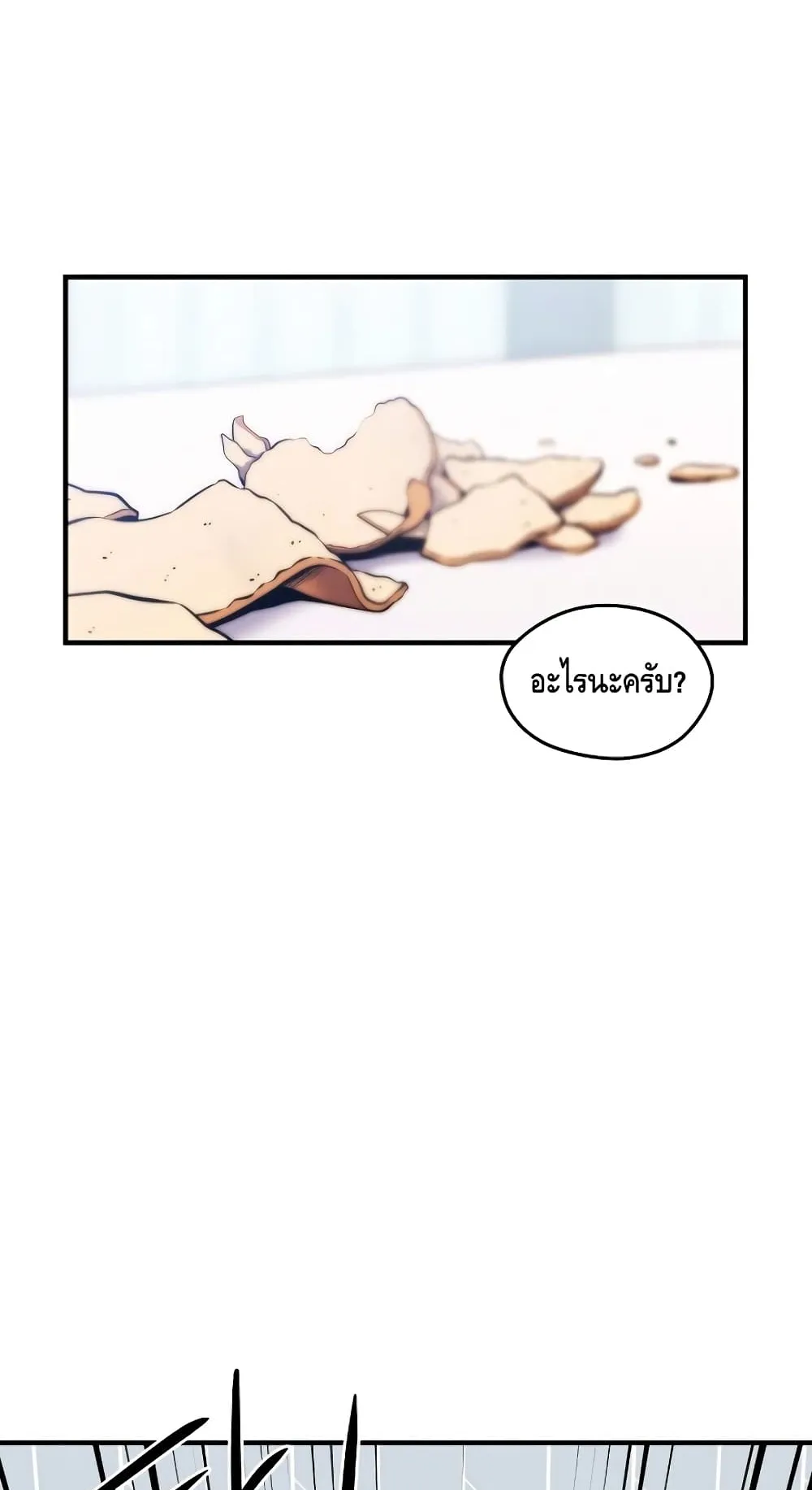 Seoul Station’s Necromancer ตอนที่ 5 หน้า 68