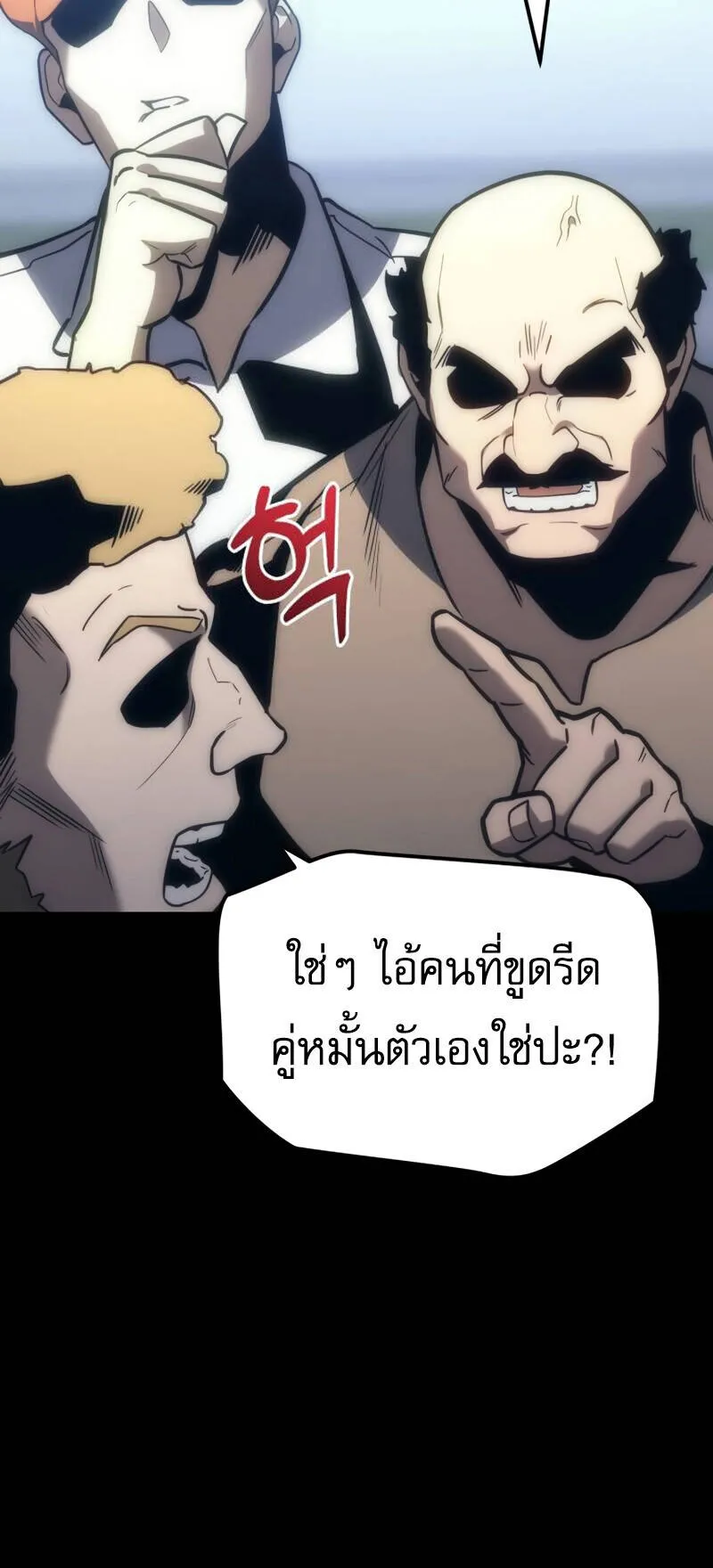 Regressor of the Fallen Family ตอนที่ 9 หน้า 12