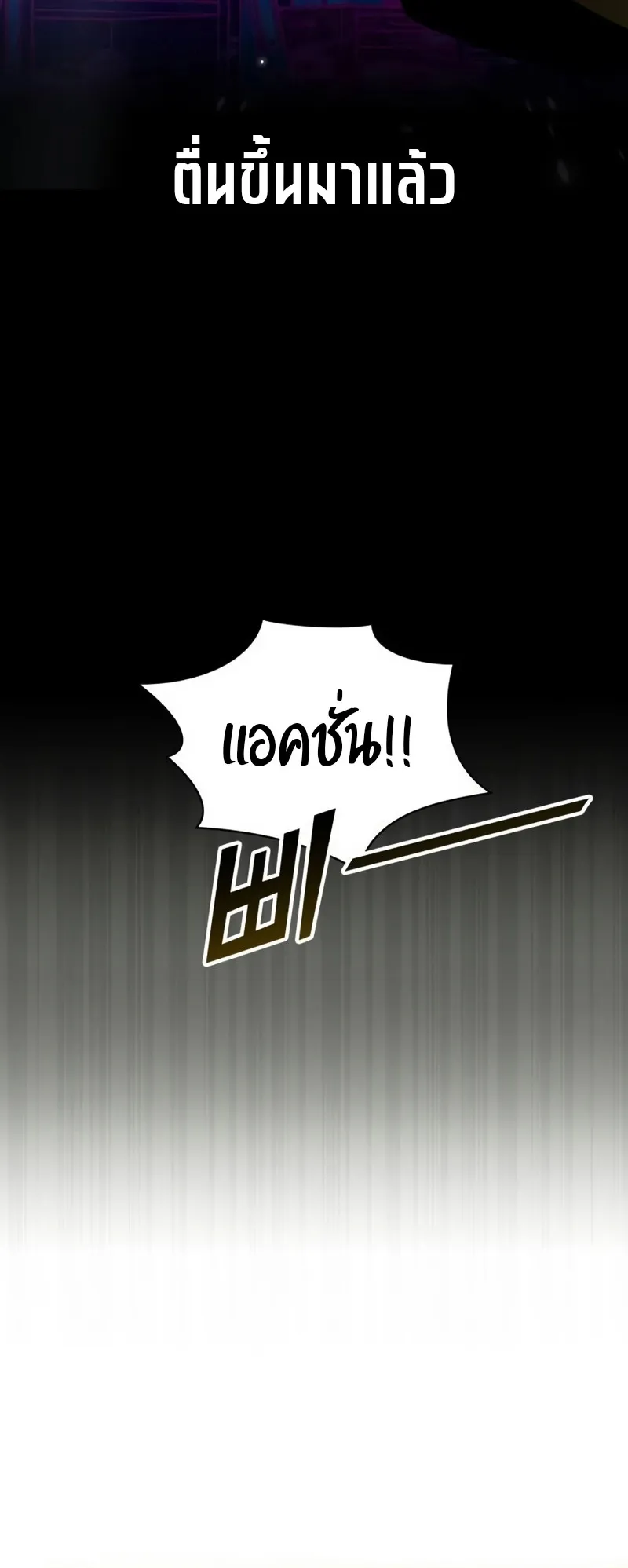 I Was Immediately Mistaken for a Monster Genius Actor ตอนที่ 61 หน้า 27