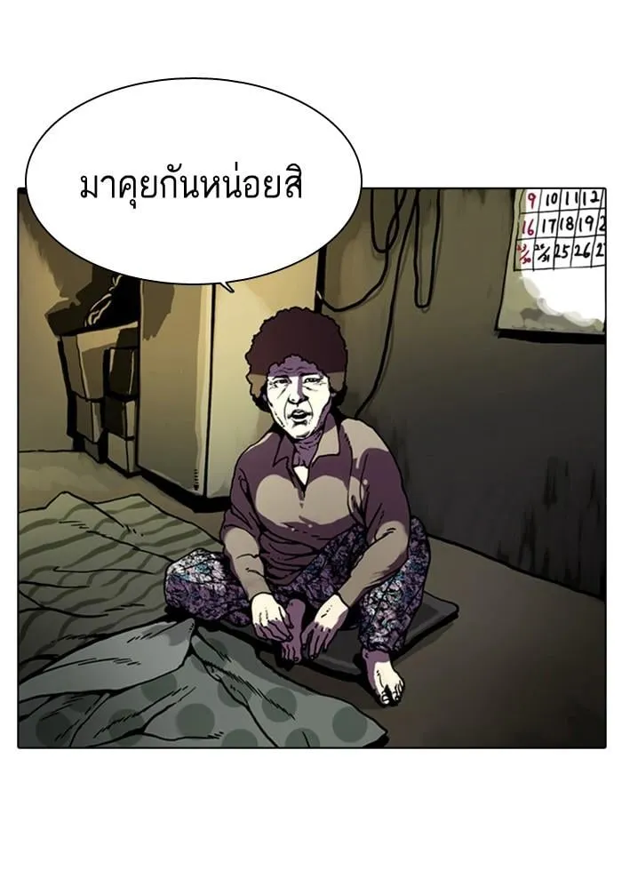 Lookism ตอนที่ 2 หน้า 23