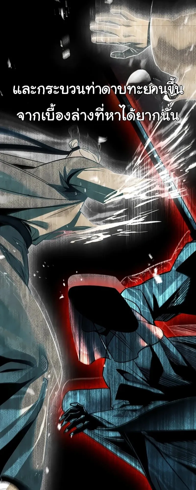 The Great Heavenly Demon Sovereign ตอนที่ 1 หน้า 100