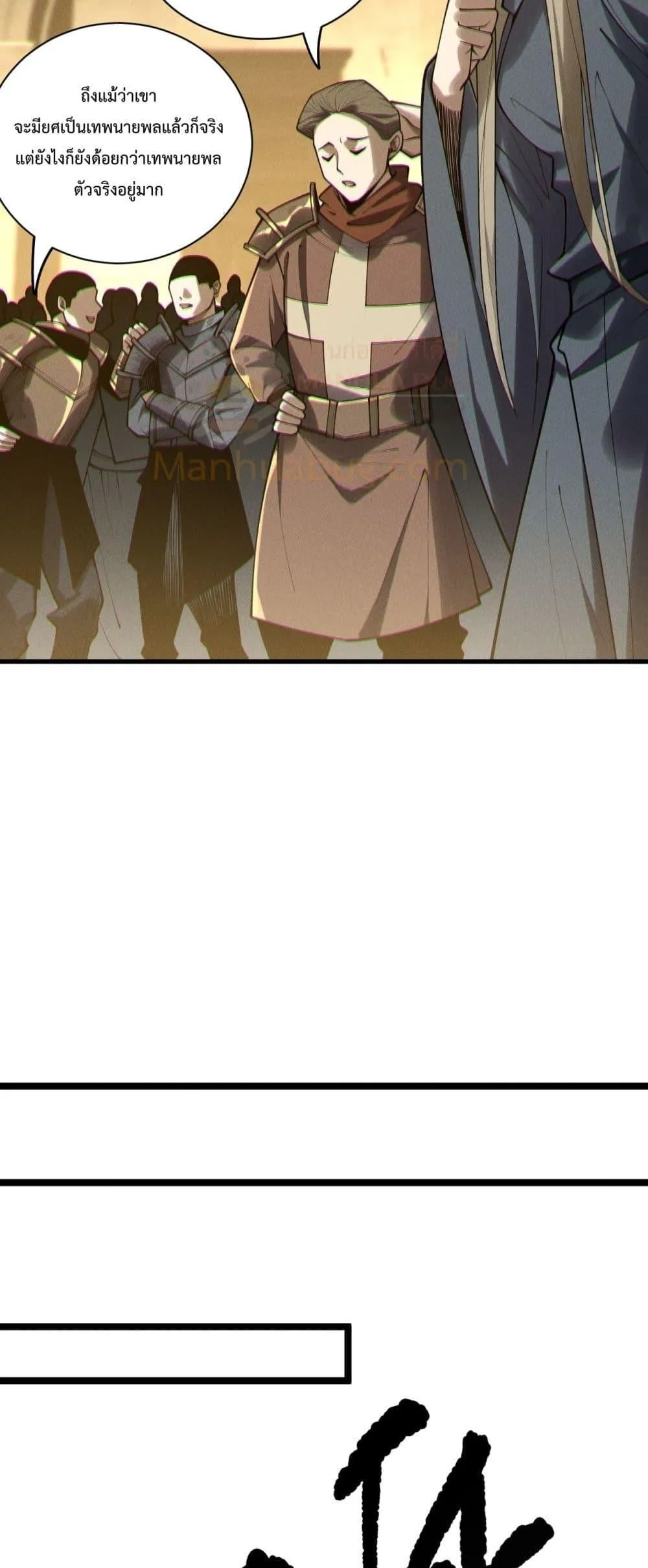 Disastrous Necromancer ตอนที่ 167 หน้า 16