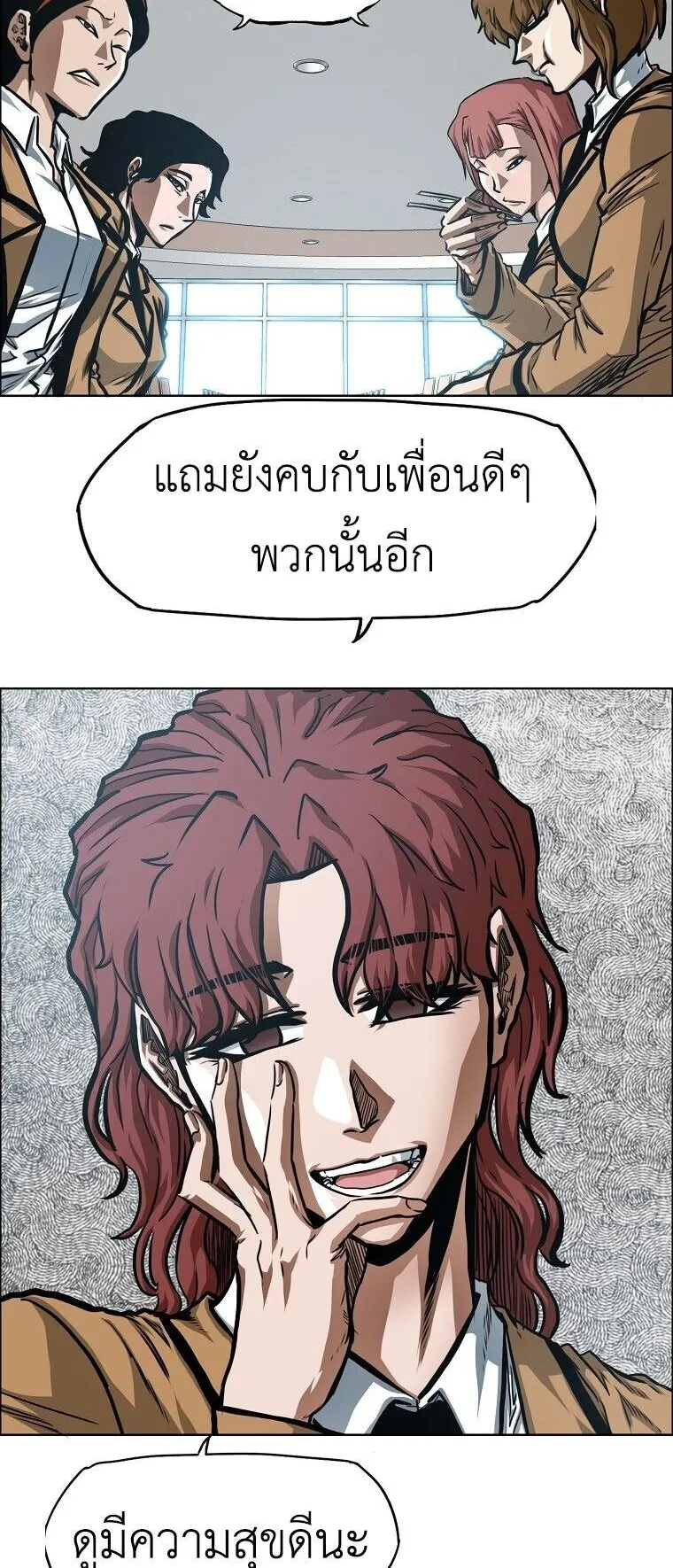Secret Family ตอนที่ 35 หน้า 14