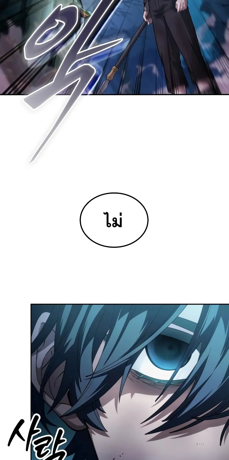 The Last Adventurer ตอนที่ 0 หน้า 105
