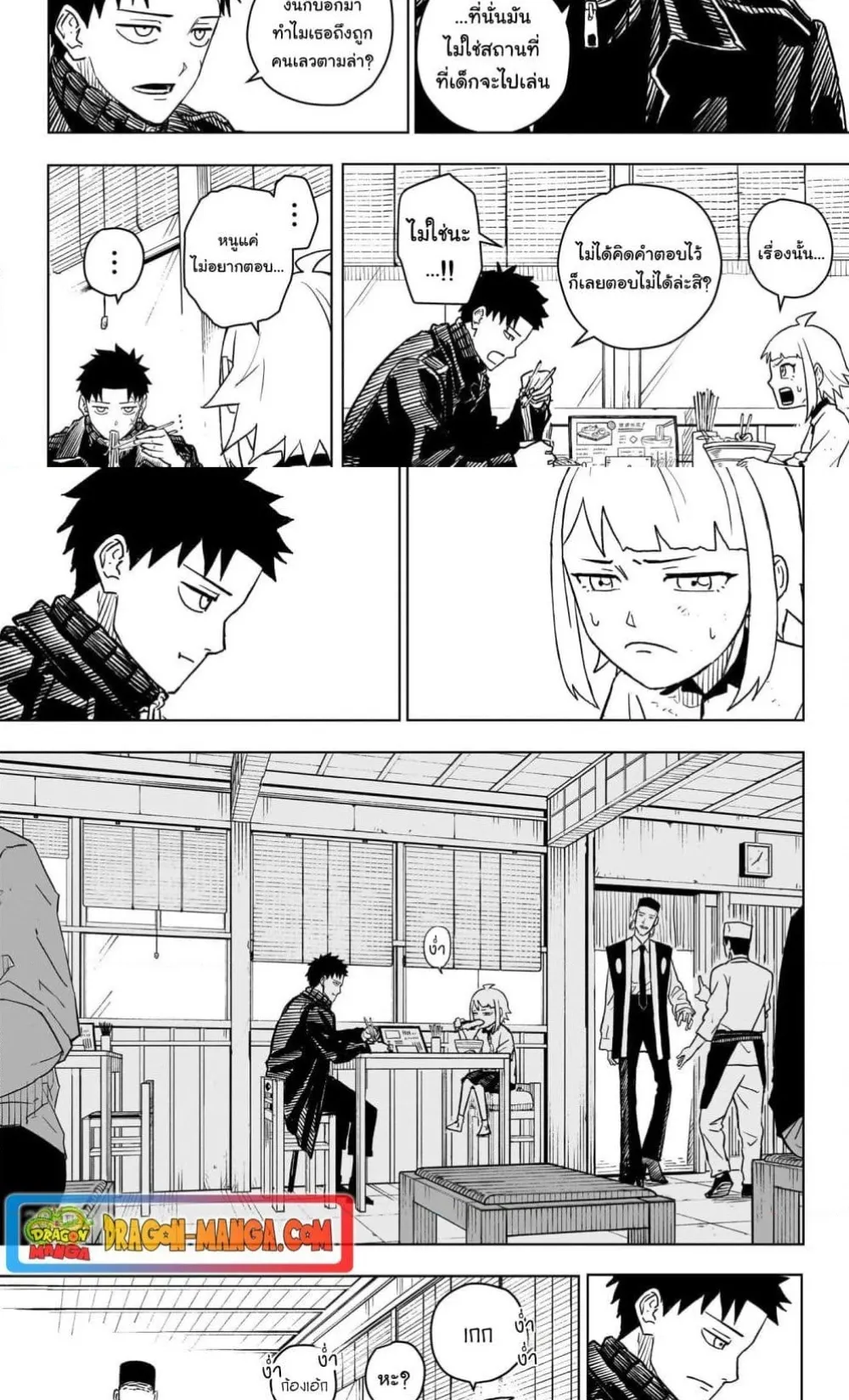 Kagurabachi ตอนที่ 3 หน้า 15
