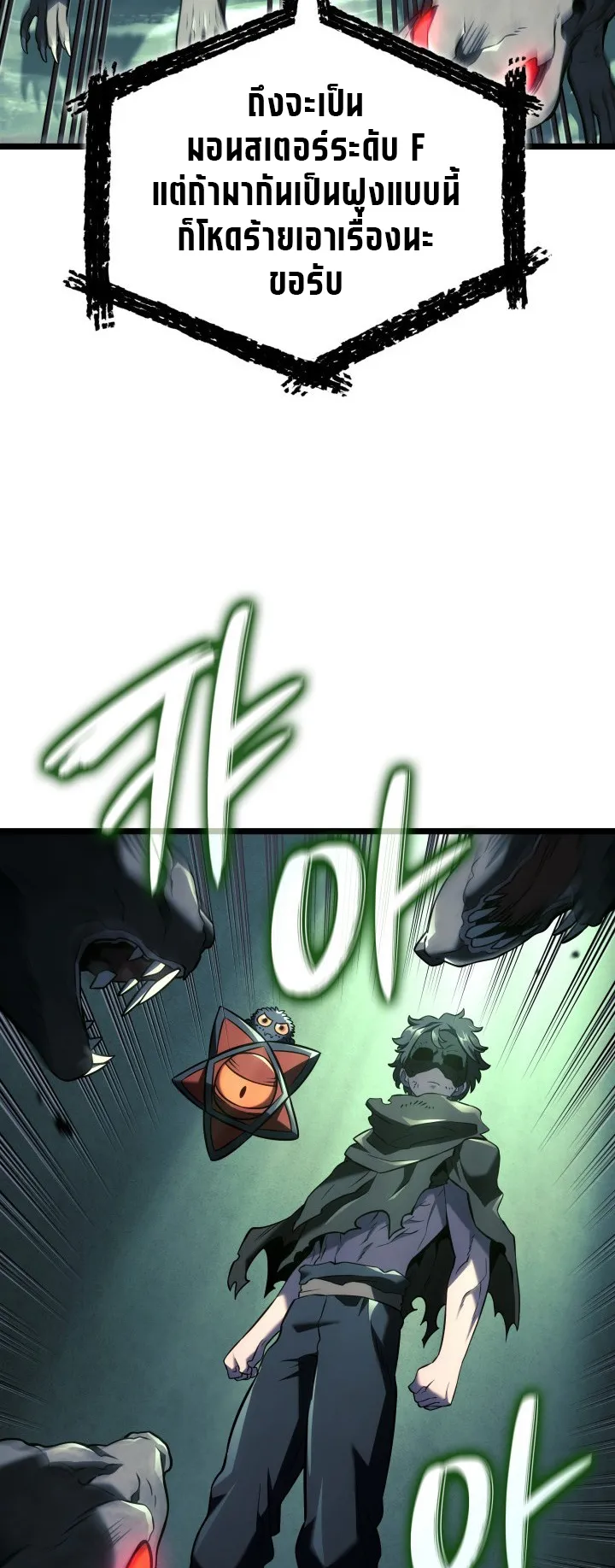 Revenge of the Iron-Blooded Sword Hound ตอนที่ 156 หน้า 59