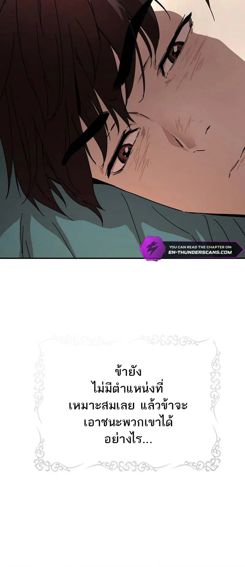 The Luoyang Branch of the Heavenly Demon Cult ตอนที่ 3 หน้า 10