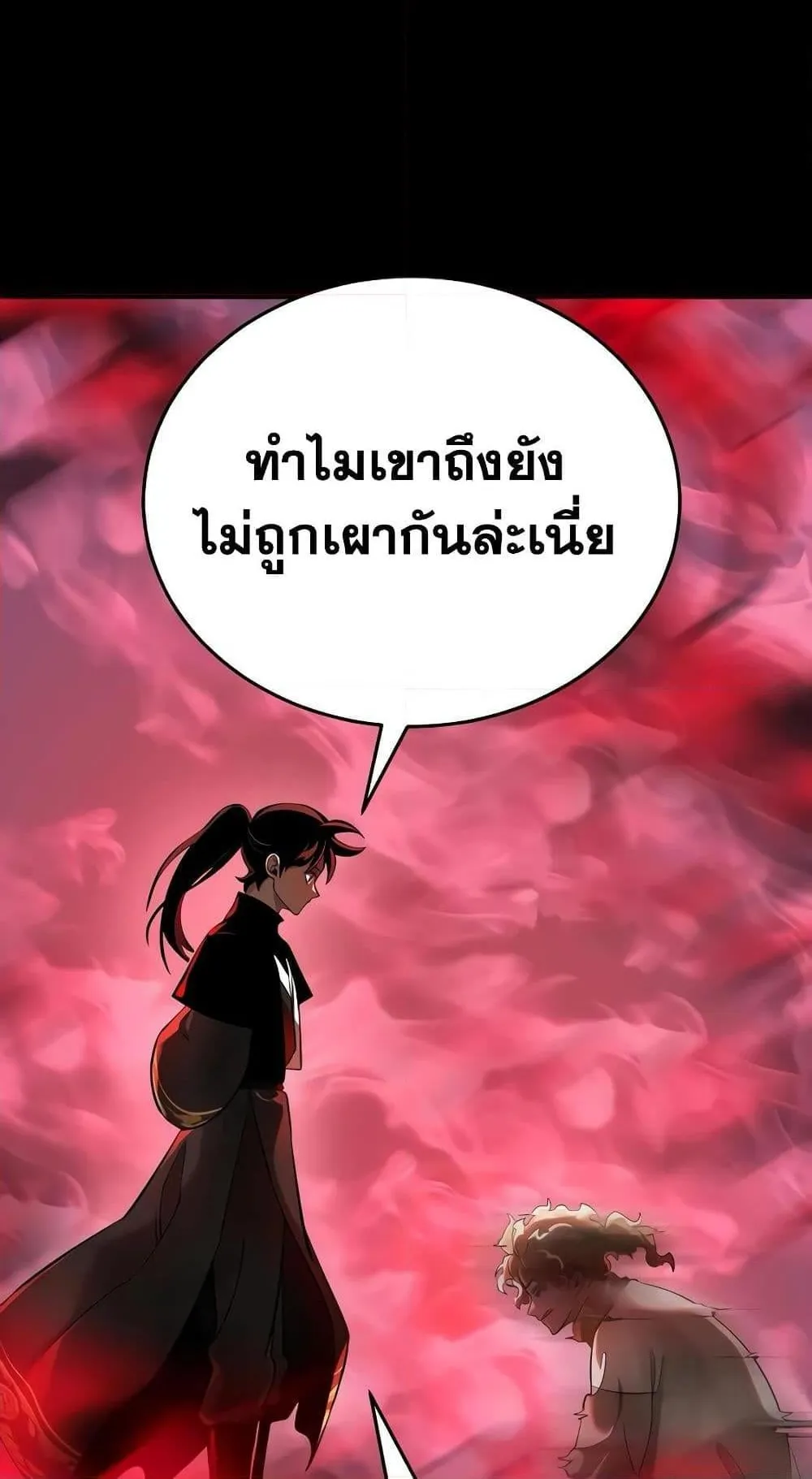 Reincarnation Path of The Underworld King ตอนที่ 11 หน้า 40