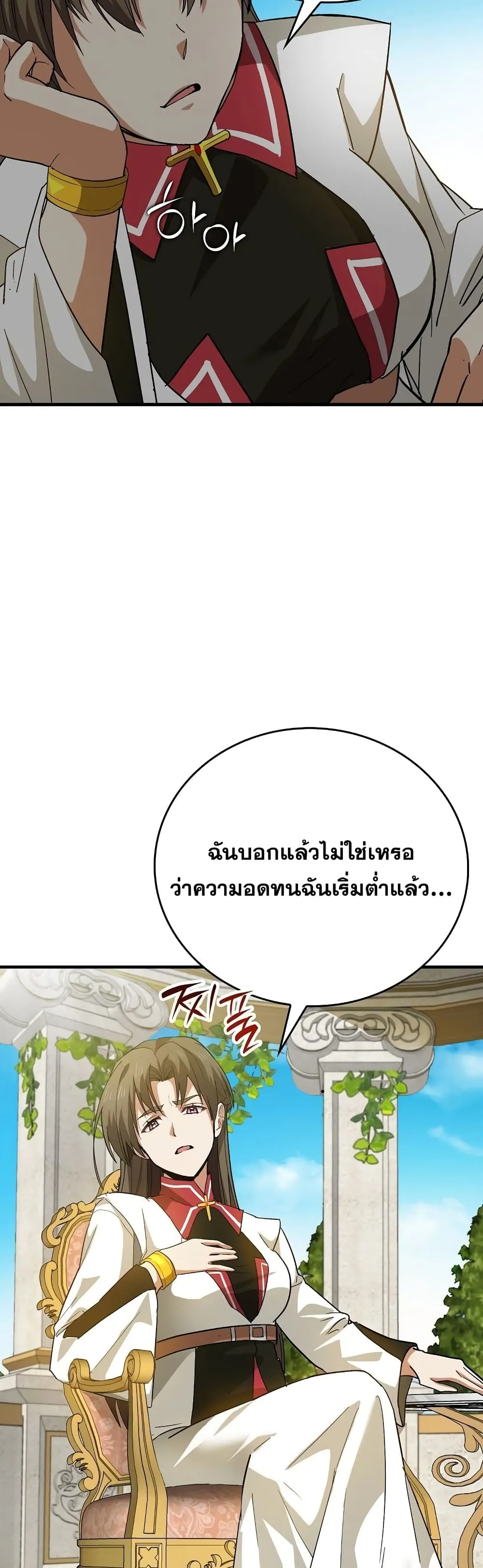 To Hell With Being a Saint, I’m a Doctor ตอนที่ 14 หน้า 34