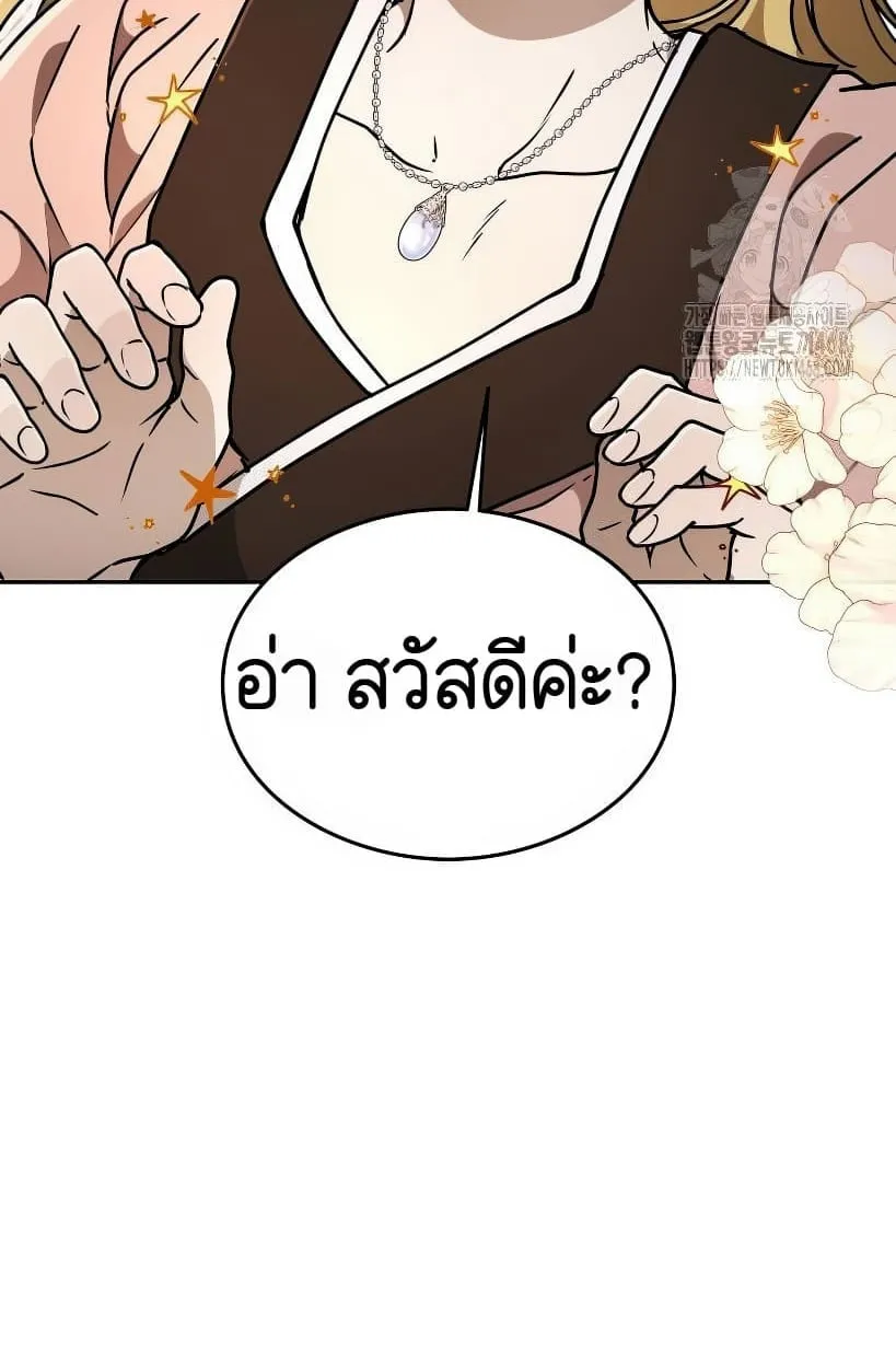 Shinsu Kindergarten ตอนที่ 14 หน้า 70