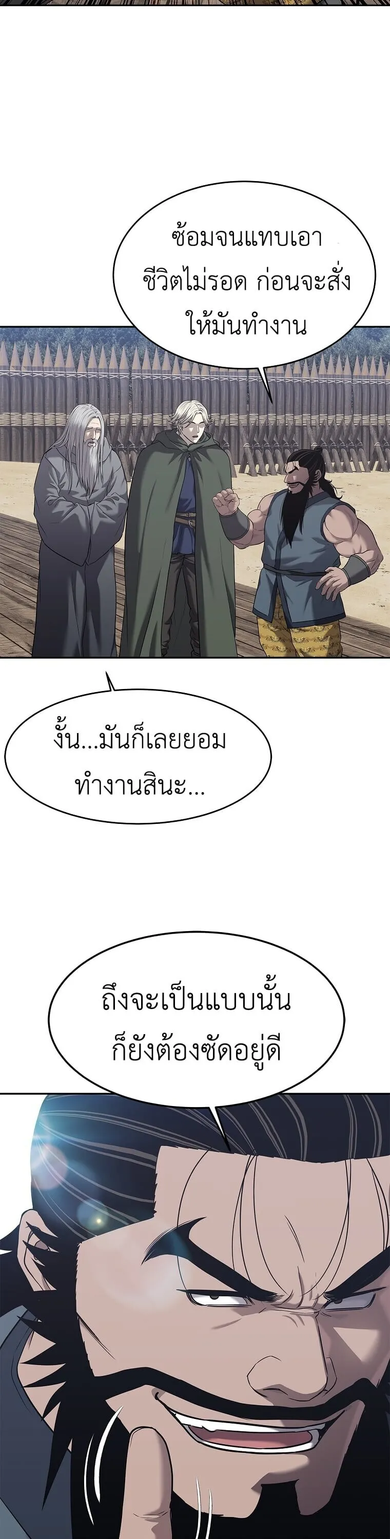 The Iron Emperor ตอนที่ 33 หน้า 9