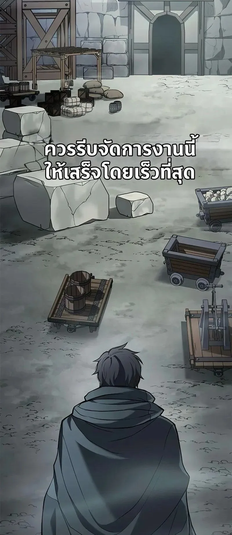 Demonic Beast Hunter Survival Guide ตอนที่ 4 หน้า 6