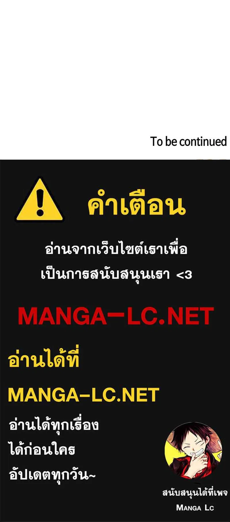 The Player Hides His Past ตอนที่ 32 หน้า 125