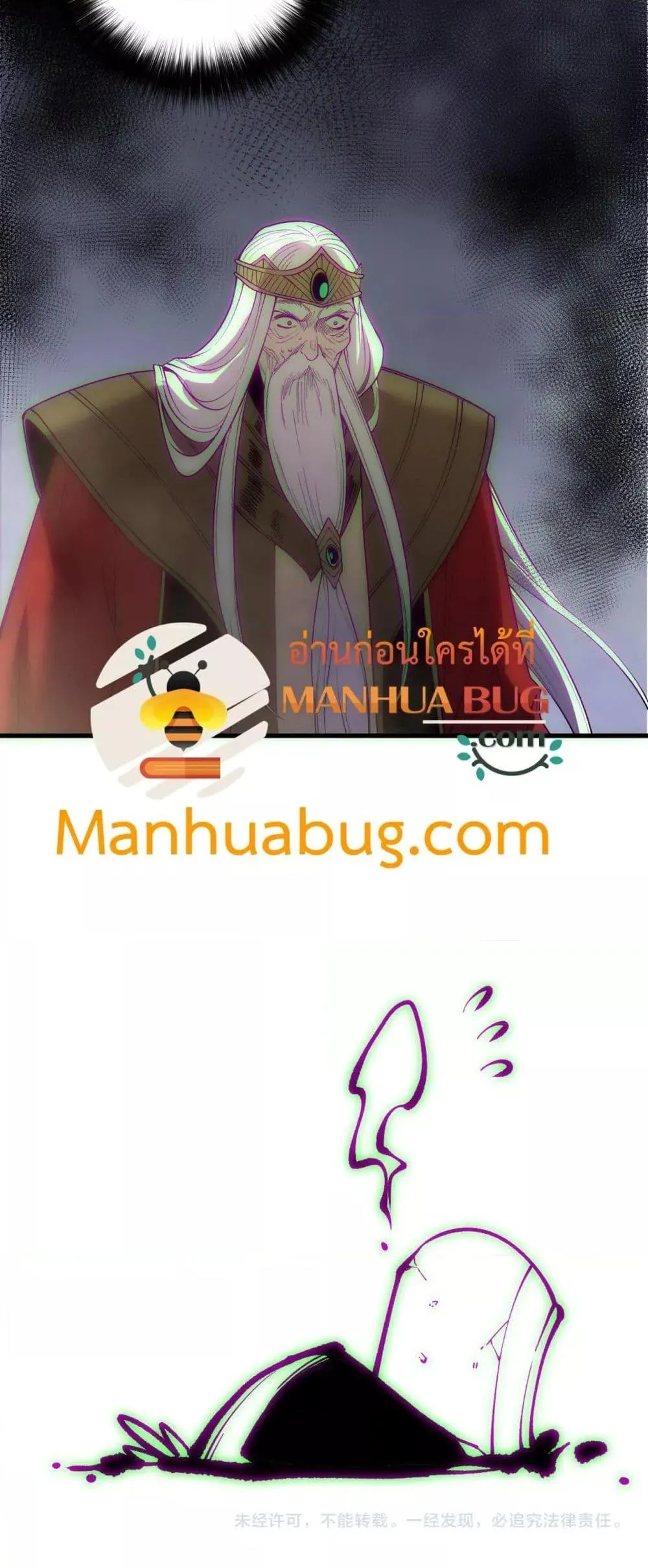 Disastrous Necromancer ตอนที่ 178 หน้า 41