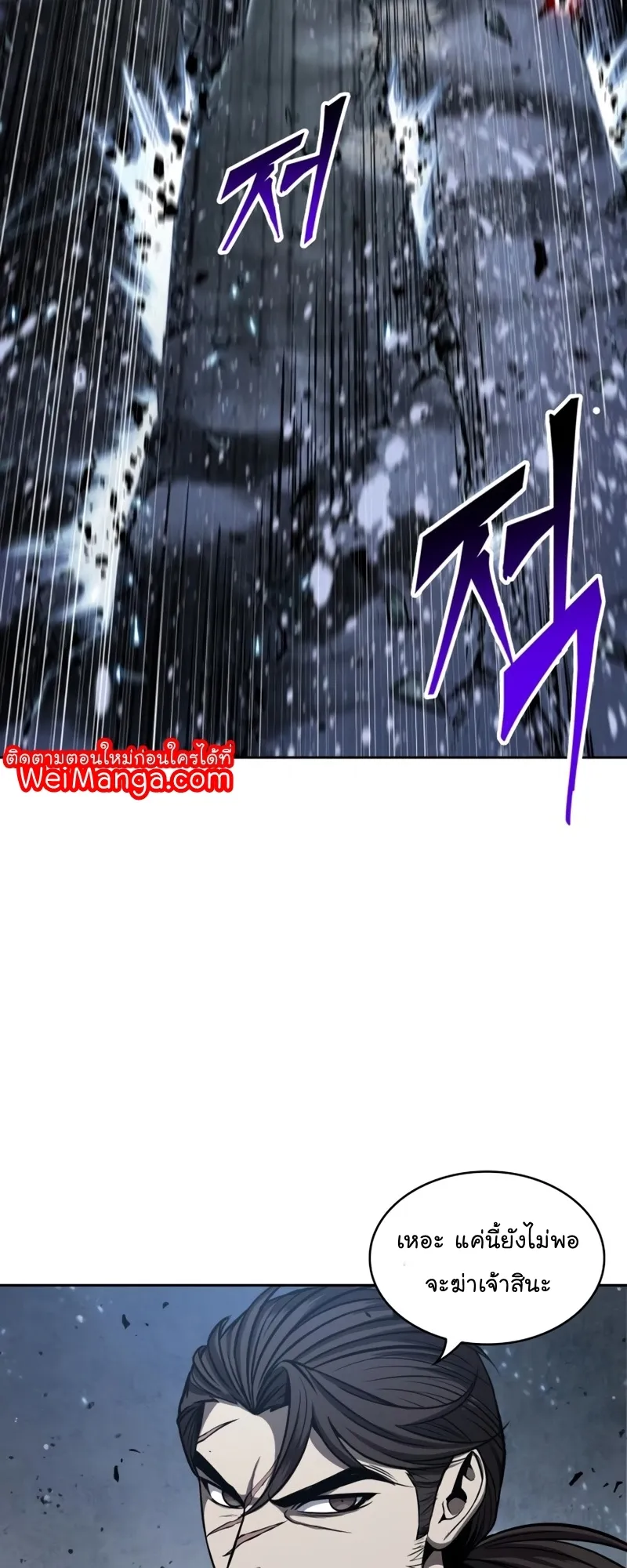 Nano Machine Chapter 110 หน้า 37