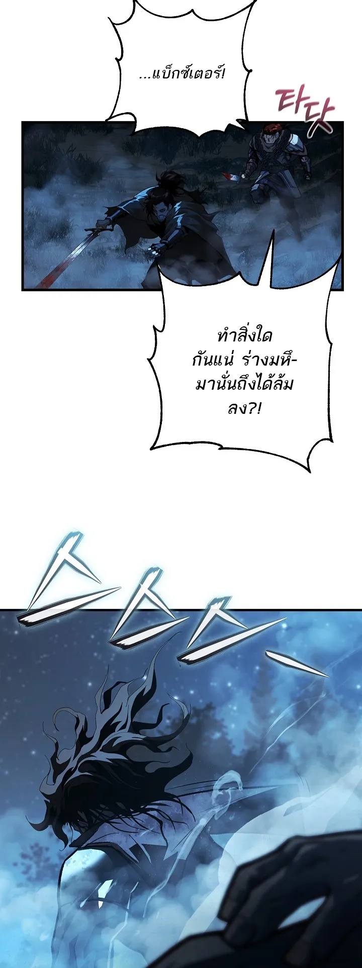 Half Blood ตอนที่ 1 หน้า 61