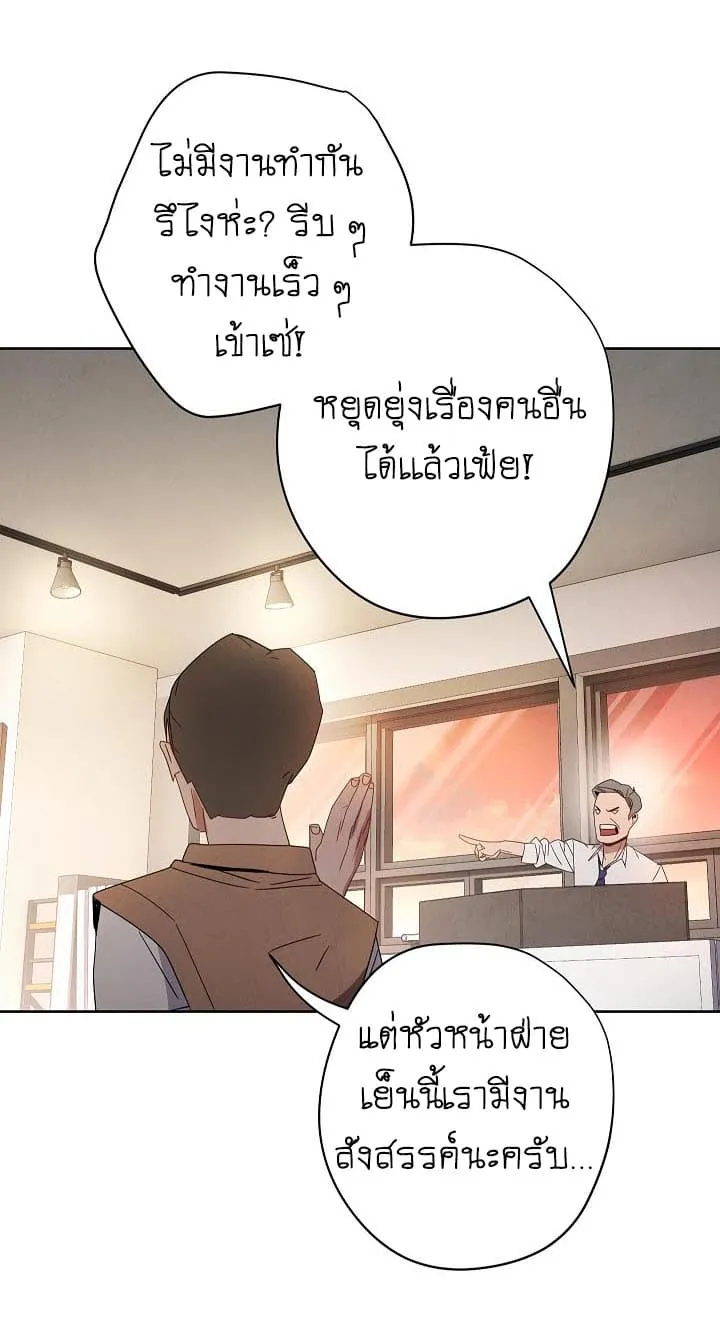 The Live ตอนที่ 1 หน้า 18