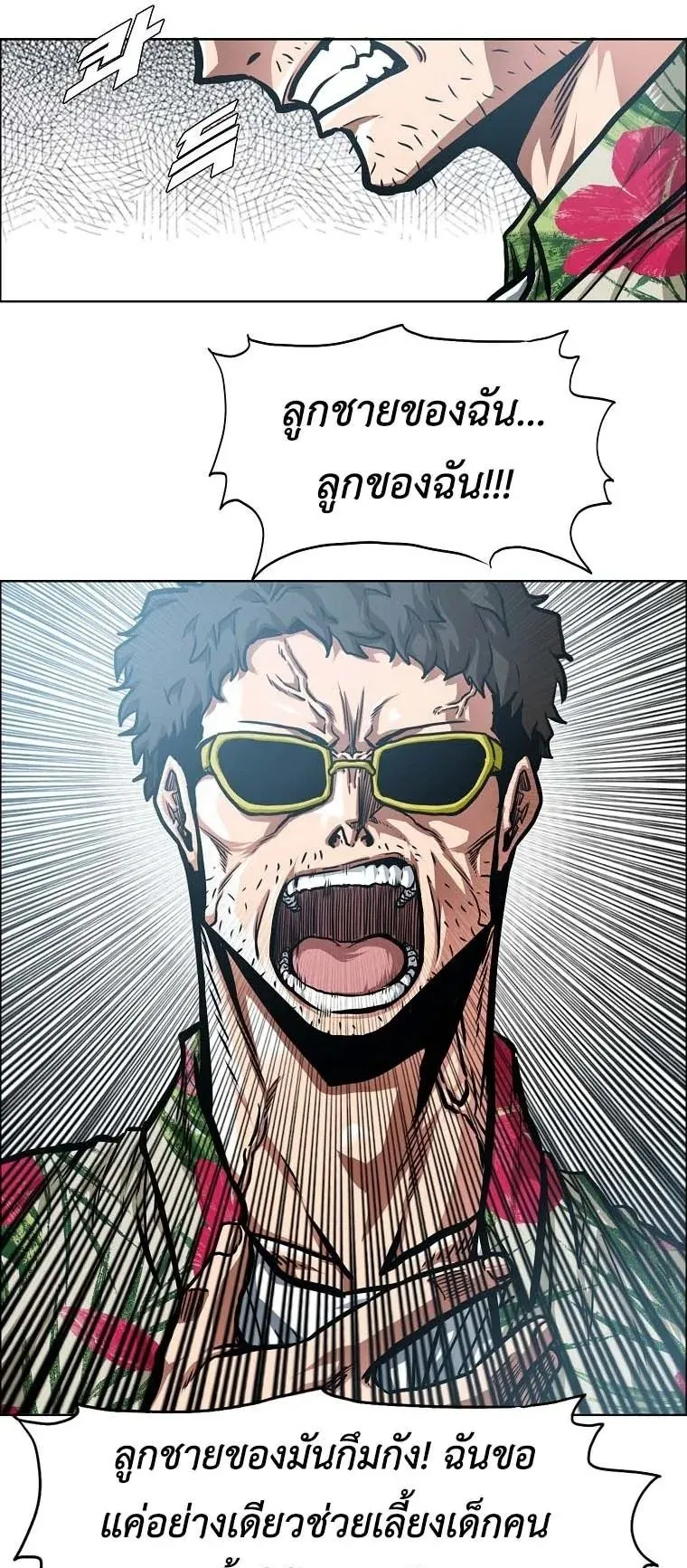 Secret Family ตอนที่ 34 หน้า 9