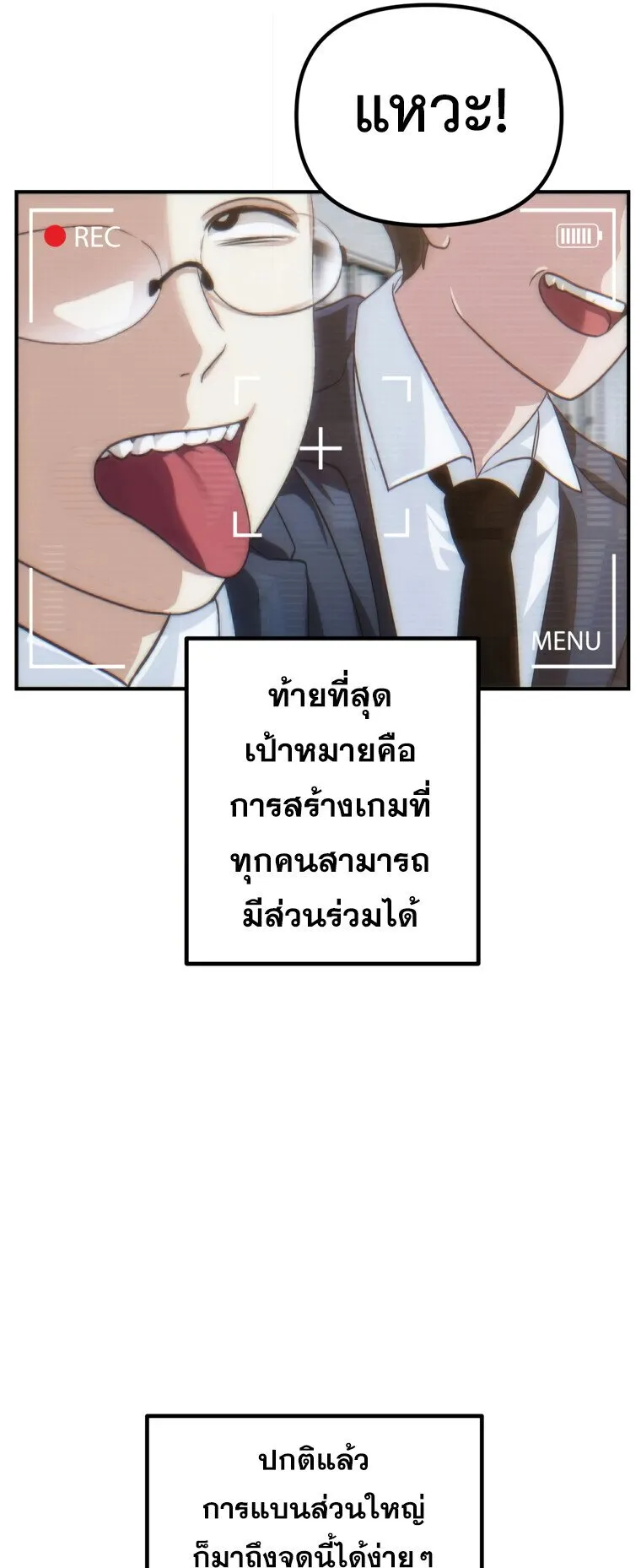 SSS-Class Suicide Hunter ตอนที่ 135 หน้า 22