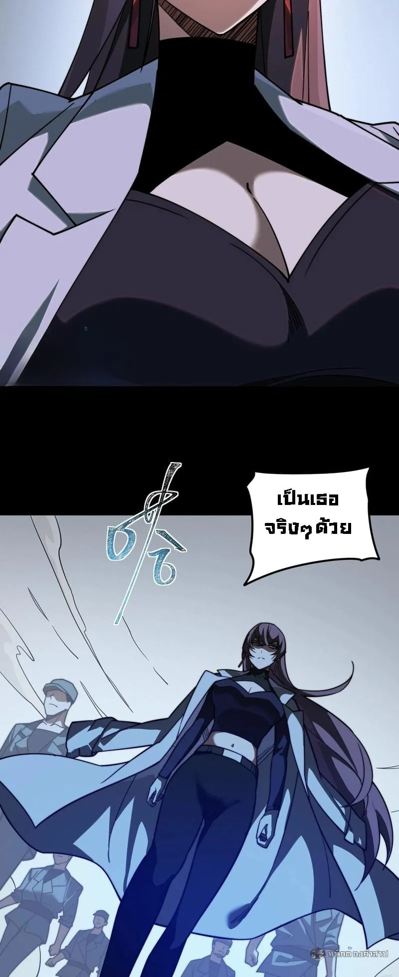 After breaking up with the school beauty, I became a martial arts master ตอนที่ 22 หน้า 39